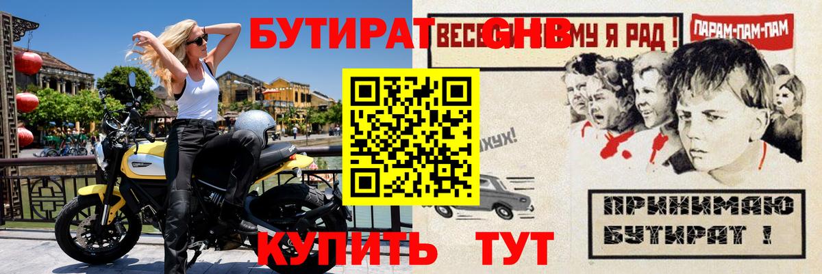 Удомля  Бутират вода  БУТИРАТ  Вход с VPN 