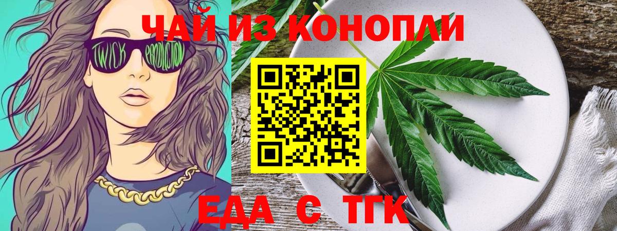 Cannafood марихуана  Вход с VPN  Удомля 