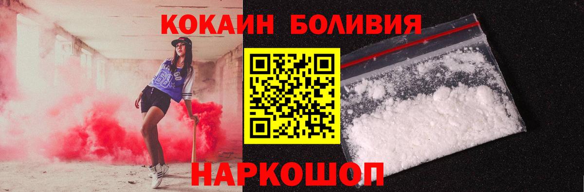 КОКАИН Колумбийский Удомля