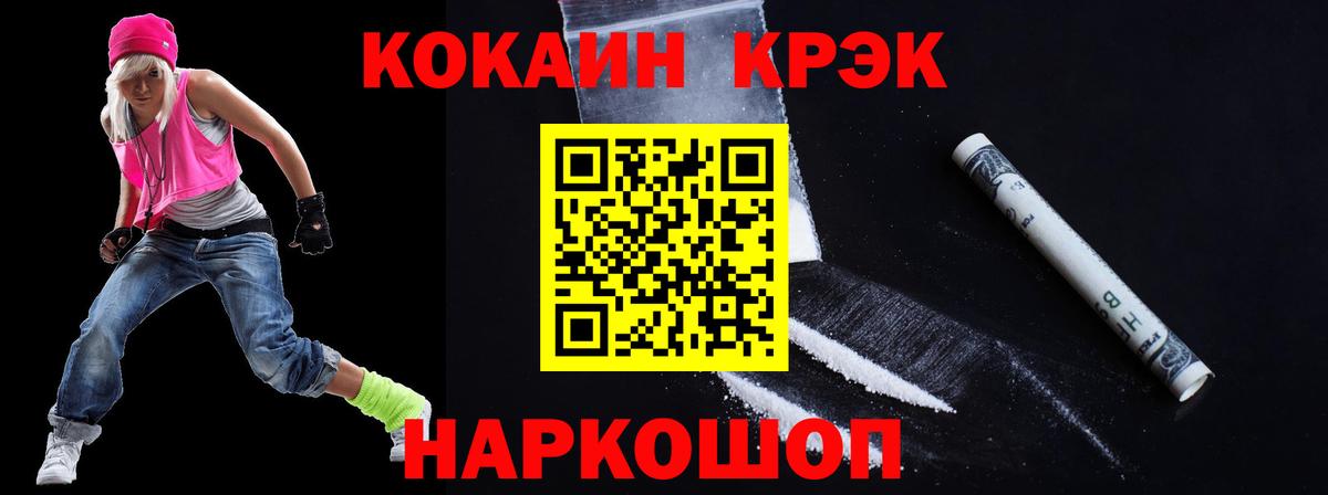 Кокаин Columbia  Вход с VPN  Удомля 