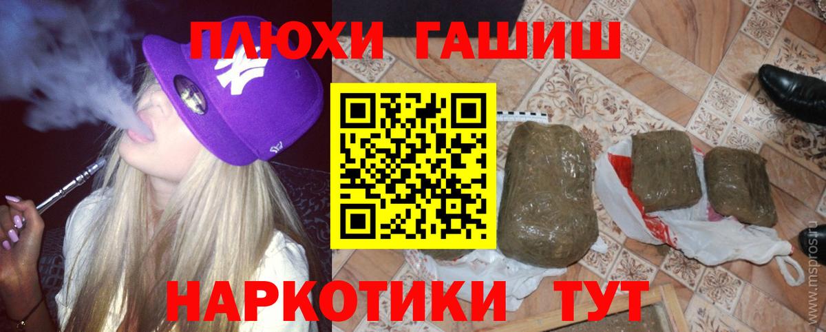 ГАШ AMNESIA HAZE  Вход с VPN  Удомля  Гашиш  ГАШИШ VHQ 