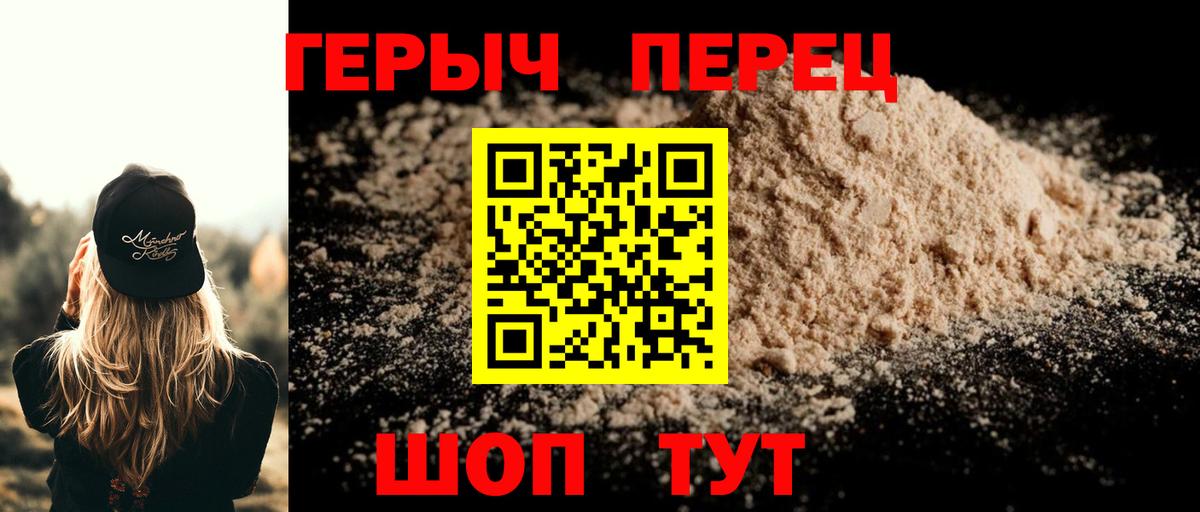 Удомля  ГЕРОИН Афган  Вход с VPN 