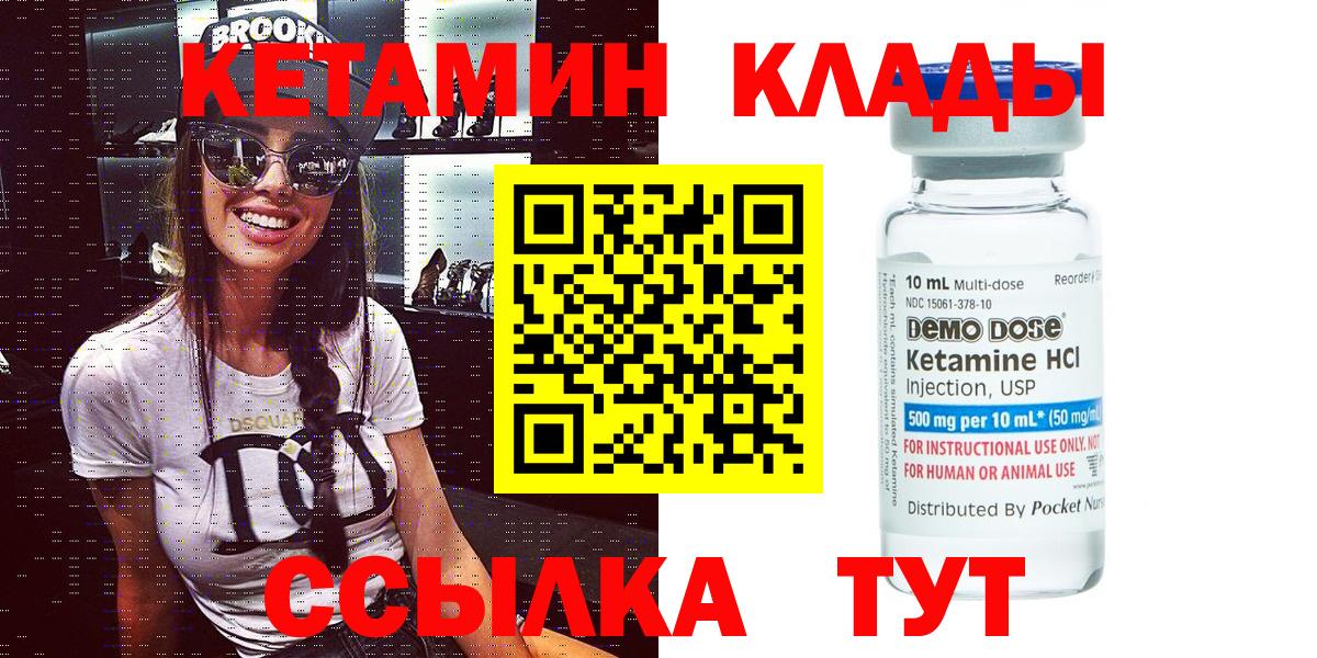 мега вход  Кетамин ketamine  Вход с VPN  КЕТАМИН VHQ  Удомля 