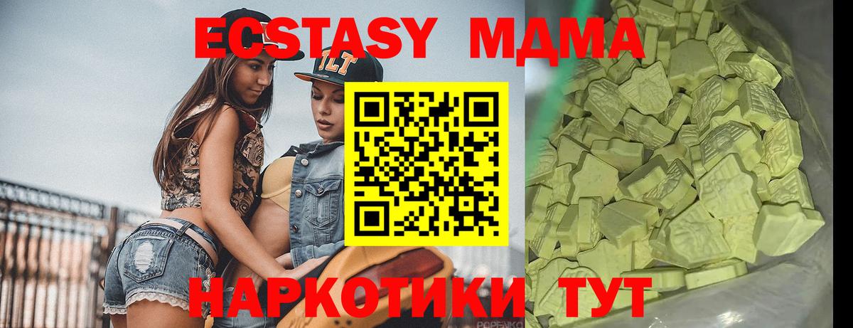 Удомля  MDMA молли  MDMA  MDMA crystal  Вход с VPN 