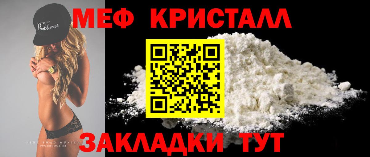 Меф мяу мяу кристаллы Удомля