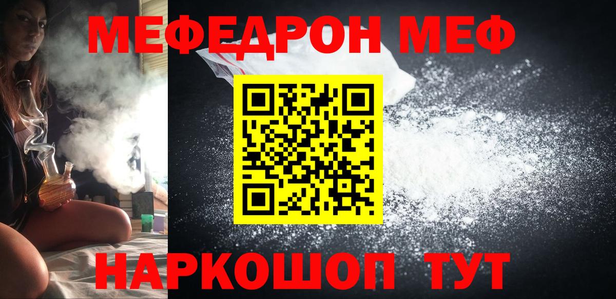 Удомля  Мефедрон  Вход с VPN  Мефедрон mephedrone  Мефедрон мука 