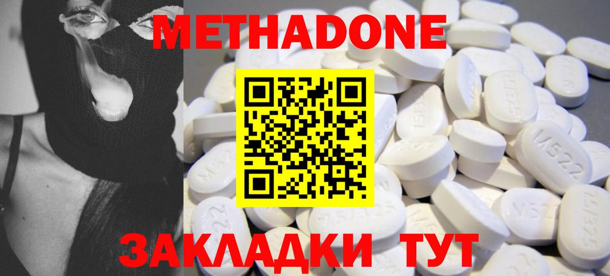 это Telegram  МЕТАДОН кристалл  Вход с VPN  Удомля  Метадон methadone 