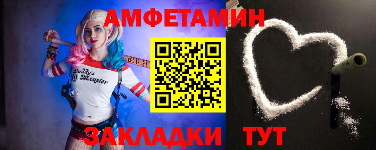 МЕТАМФЕТАМИН винт  Вход с VPN  Удомля 