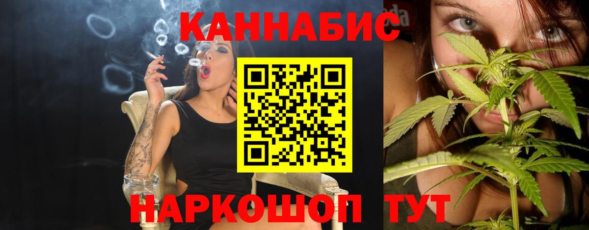 МАРИХУАНА гибрид  Бошки Шишки план  Бошки Шишки план  Вход с VPN  МАРИХУАНА индика  Удомля 